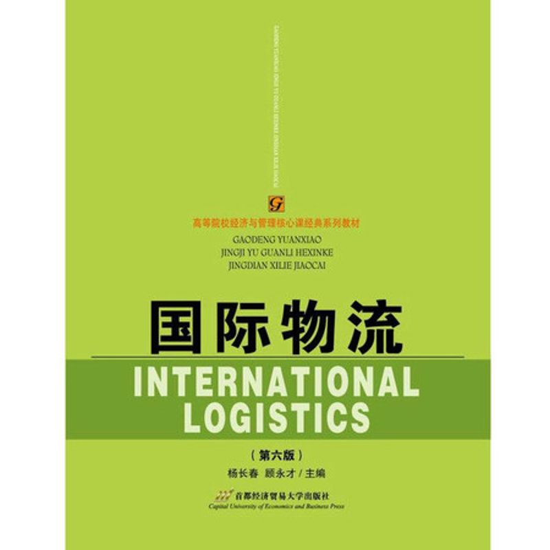 全球联动:跨境贸易案例分析